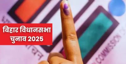 बिहार विधानसभा चुनाव: टिकट पाने की होड़ में शामिल कई लोक गायक